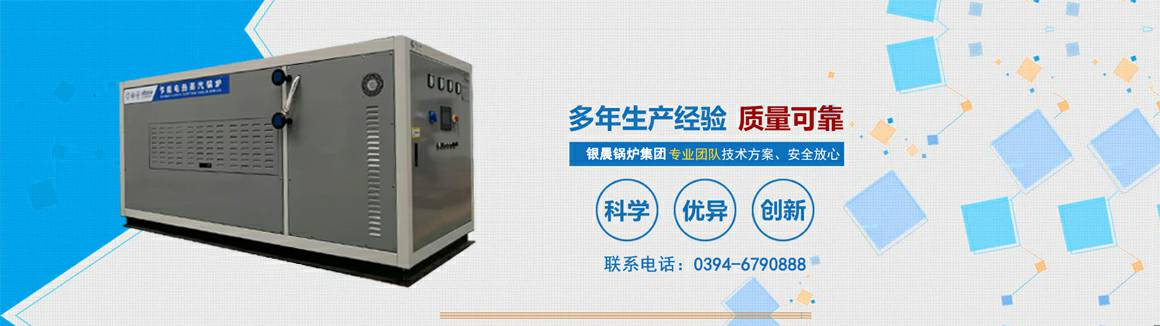 电蒸汽锅炉生产厂家-珠海昕昊租赁与管理服务有限公司 电锅炉